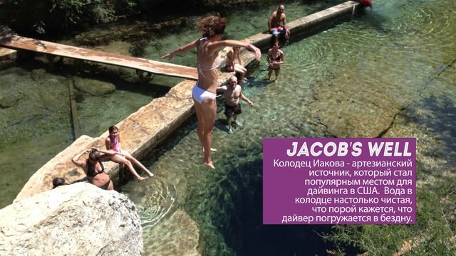 Колодец Иакова – самое опасное место для ныряния (Техас, США)