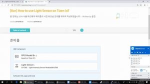 [동영상]  (9)  GPIO, I2C, SPI   (TIZEN 팀) - 서울하드웨어해커톤 탑메이커편, 타이젠(Tizen) 3일차 (8.24)