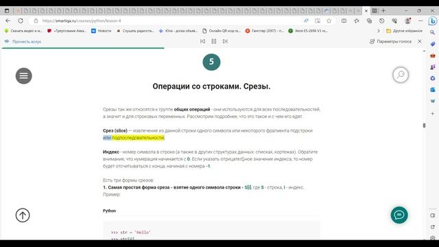 урок 3 питон смотреть онлайн