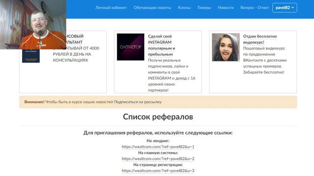 Компания wealtcom обзор. Детальный разбор платформы wealtcom смотреть онлайн