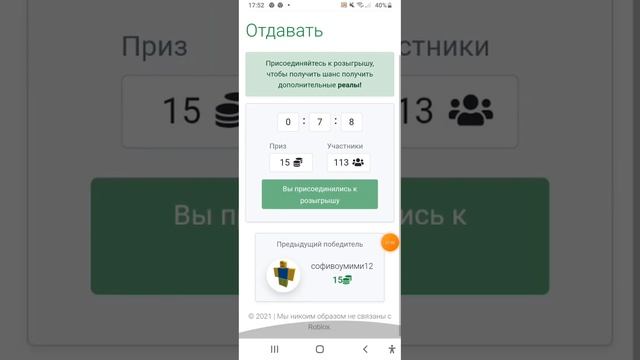 как получить робуксы бесплатно проверенный способ смотреть онлайн