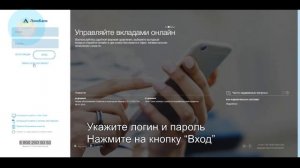 Вход в личный кабинет Локо-Банка (lockobank.ru) онлайн на официальном сайте компании