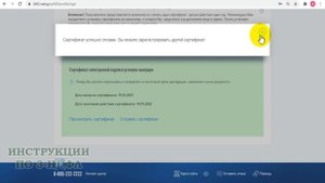 Забыл пароль сертификата электронной подписи ФНС, восстановление пароля ЭП для налоговой в ЛК
