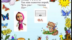 Сольфеджио. урок 4. Расположение нот на нотоносце.