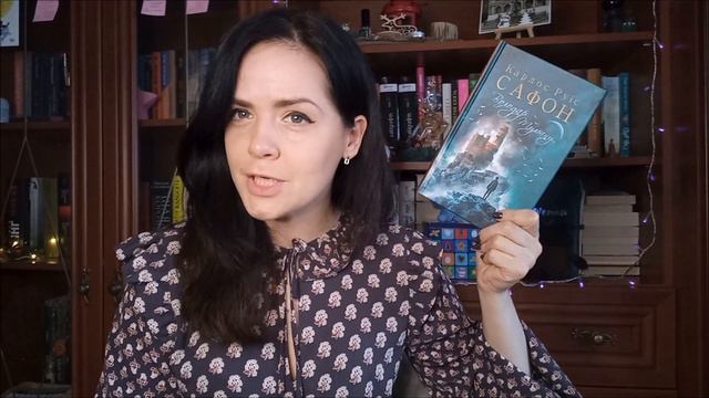 Прочитане листопада: ще 6 книжок: Наґоскі, Моррісон, Мак, Зевін, Сафон і Екзистенція