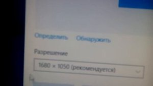 Почему становится маленькое разрешение экрана после обновы драйвера?