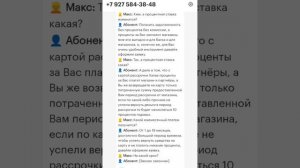 Робот отвечает на звонки. 2 часть