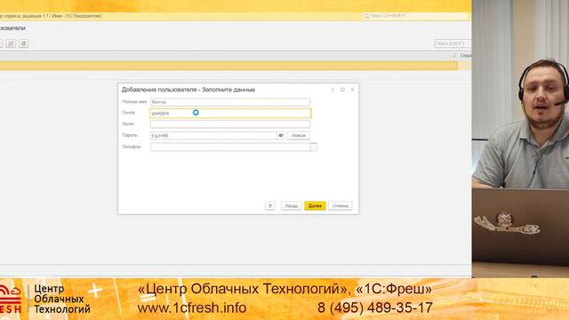 🔑 Как в 1С Фреш предоставить другим пользователям права доступа к ваше базе