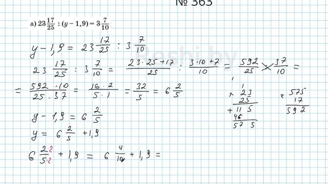 Математика 6 класс 2 часть номер 363.