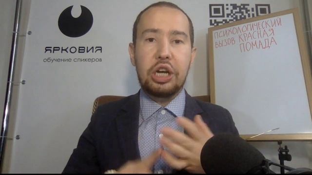 ? Психологический вызов для женщин Красная помада