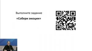 Инструменты развития эмоционального интеллекта