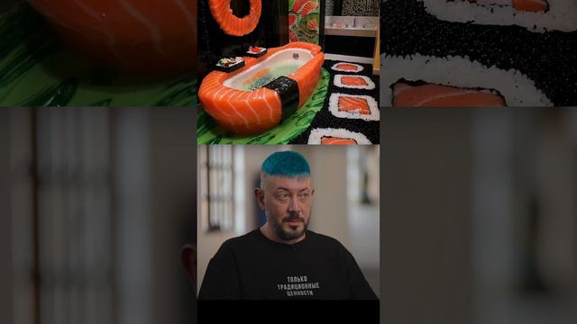 Домик из Суши🍣