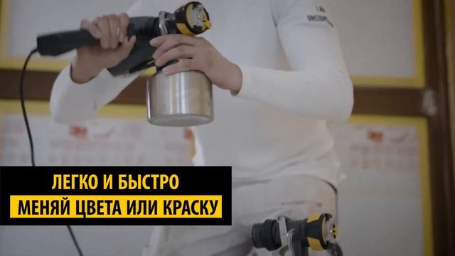 Краскораспылитель WAGNER FinishControl 3500 XVLP смотреть онлайн