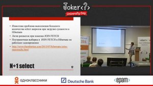 Вячеслав Круглов — Введение в Hibernate: что, зачем, и где стандартные ловушки