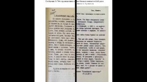 Информационные материалы Комиссии по изучению вопроса о Снежном человеке № 11. Составил: Макаров В.
