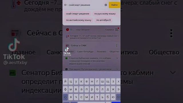 Где списывать с правильного ГДЗ?