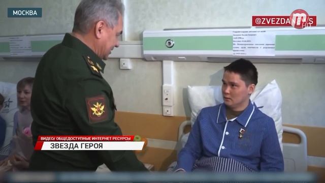 Сергей Шойгу вручил золотую звезду Героя России Балдану Цыдыпову военному из Бурятии