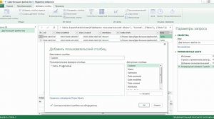 Power Query. 06. Консолидация данных в таблице, с числом строк более 1048576