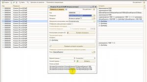 Калькуляция Материала в 1С