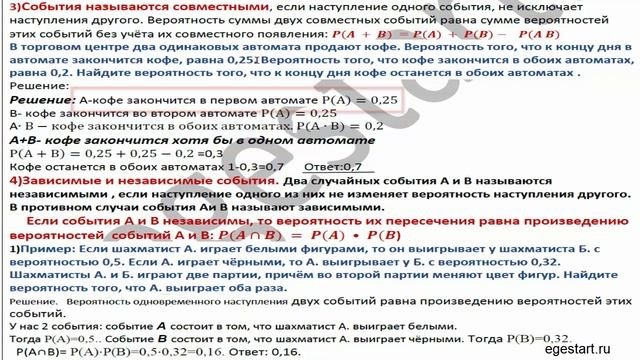 Теоремы о вероятностях событий .