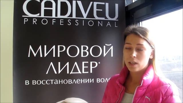 Кератиновое выпрямление