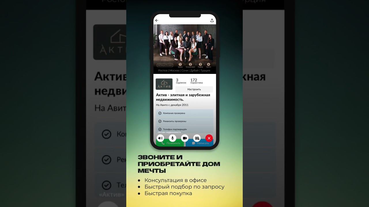 Мало времени, а так хочется найти самый лучший вариант жилья? Мы это быстро исправим!