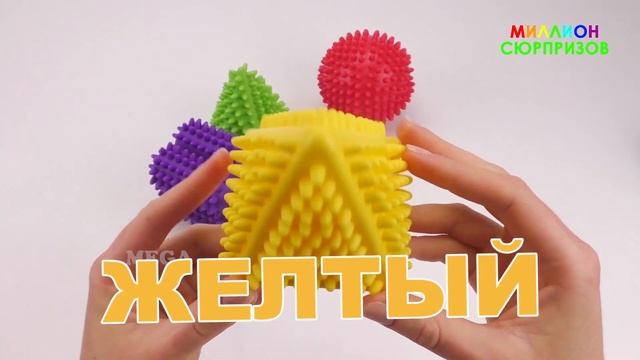 Игрушки Геометрические Фигуры для детей | Учимся Играя для самых маленьких | Изучаем Цвета с деткам