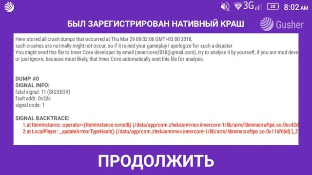 Стрим играем