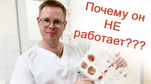 Почему не работает половой член? / Доктор Черепанов