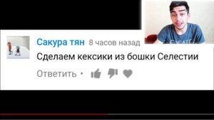 СПРОСИ ПИНКАМИНУ / 1 ВЫПУСК - РЕАКЦИЯ НА КОМИКС