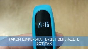 Как настроить часы mi band 2 - видеоинструкция
