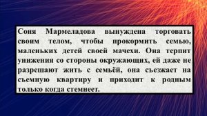 Сочинение на тему «Униженные и оскорбленные в романе «Преступление и наказание»