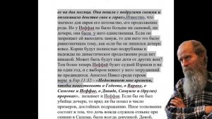 347.  Разве Бог не запретил человеческие жертвоприношения?