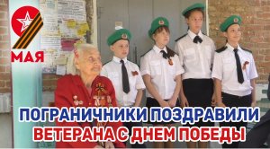 99-летняя ветеран погранслужбы Нина Алексеевна Сторожева принимает поздравления