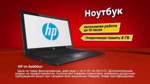 Реклама М.Видео с Пушным: Чёрная пятница (2016)