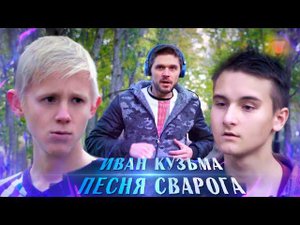 НОВЫЕ СЛАВЯНСКИЕ ПЕСНИ. Иван Кузьма - ПЕСНЯ СВАРОГА.