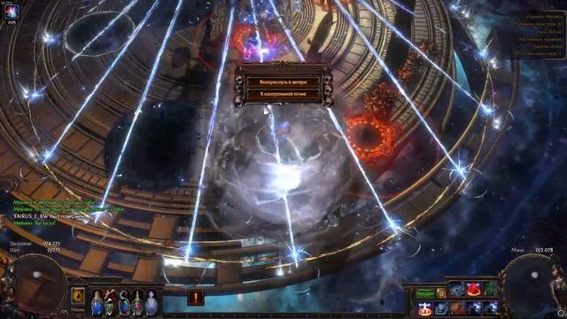 Path of Exile - Приглашение Мейвен: Внушающие страх А9 смотреть онлайн