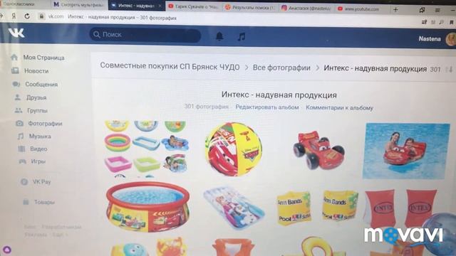 Совместные покупки/Как сэкономить на покупках/Моя экономия