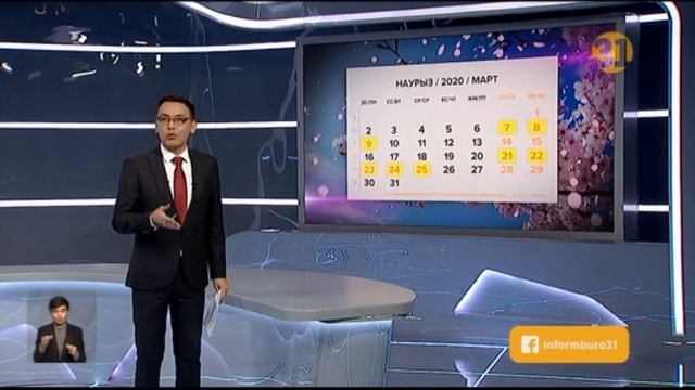 Целых восемь выходных ждут казахстанцев в марте смотреть онлайн