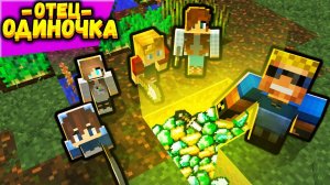 Приёмные дети нашли КЛАД в огороде! Что внутри?! #ОтецОДИНОЧКА