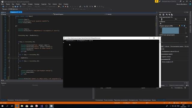 консольная игра на c# 2 урок