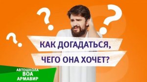 Подарочный сертификат на обучение в Автошколе ВОА в Армавире к 8 марта