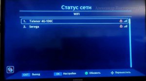 Обновление ПО на Т2 с Интернета.