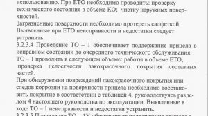ПРИЦЕЛ КОЛЛИМАТОРНЫЙ 1П87 ЕКВД.201214.000РЭ Руководство по эксплуатации