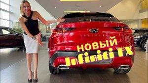 Берем БЕЗ ДОПОВ! Ждали новый Infiniti FX? ОБЛОМ! Новый кроссовер за 4 млн руб. Infiniti QX55