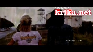 Тихая гавань / Safe Haven 2013