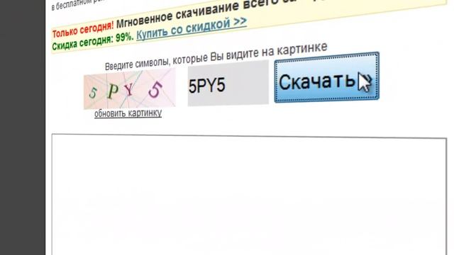 Как бесплатно скачивать с файлообменника TURBOBIT NET смотреть онлайн