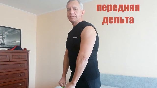 Три упражнения НА ДЕЛЬТУ смотреть онлайн