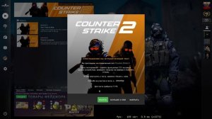 Мне дали кс 2 (хотя наверное всем пофиг хех)