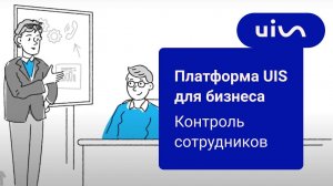 IP-телефония для бизнеса. Контроль сотрудников